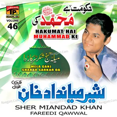 Hakumat Hai Muhammad Ki, Vol. 46 - Sher Miandad Khan Fareedi Qawwal