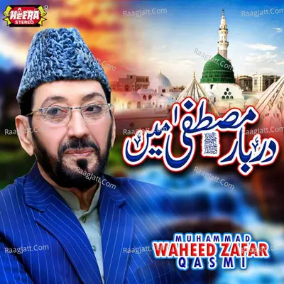 Darbar E Mustafa Mein Poster