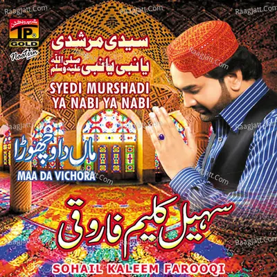 Syedi Murshadi Ya Nabi Ya Nabi - Sohail Kaleem Farooqi