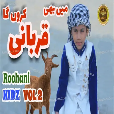 Me Bhi Qurbani Karunga, Vol. 2 Poster