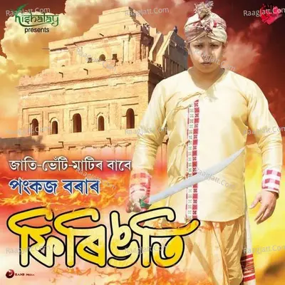 Firingoti Poster