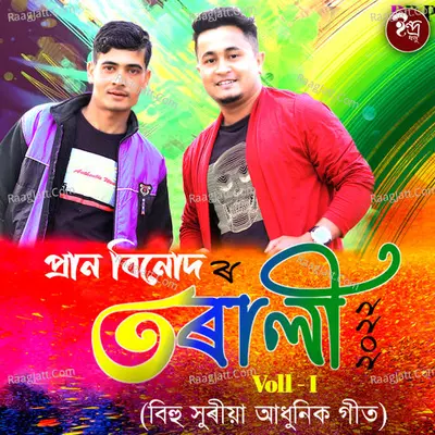 Tarali Cover