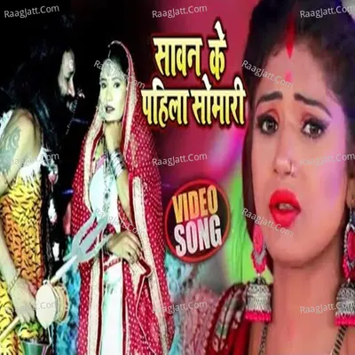 Sawan Ke Pahila Somari Cover