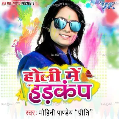 Holi Me Hadkamp - Mohini Pandey