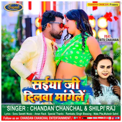 Saiyan Ji Dilwa Mangele Cover