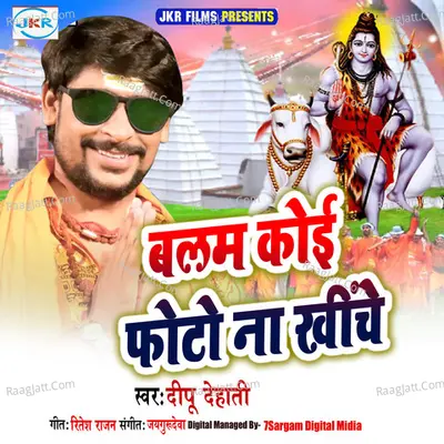 Balam Koi Photo Na Khiche - Single