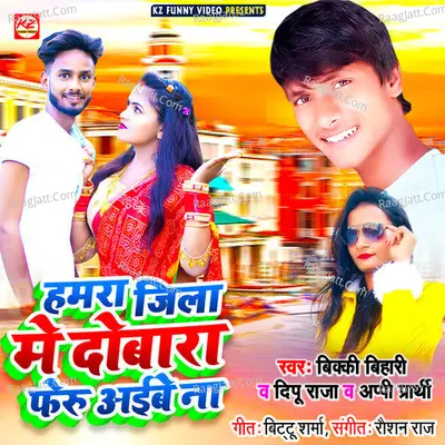 Hamara Jila Me Dobara Feru Aibe Na Cover