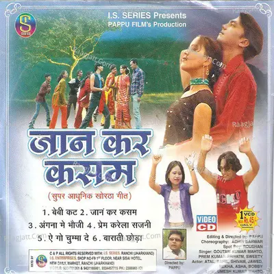 Jaan Kar Kasam(Adhunik Khortha) Poster
