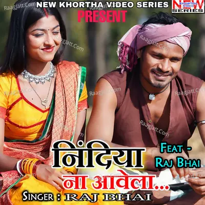Nindiya Na Aavela (Feat.Raj Bhai) Cover