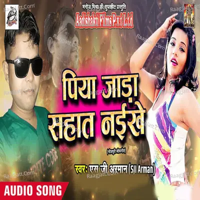 Piywa Jada Sahat Niyihe - S G Arman