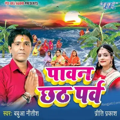 Paawan Chhath Parv Poster