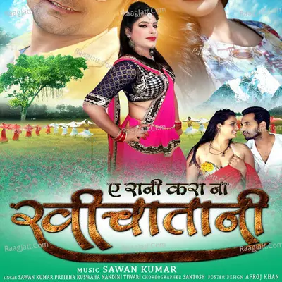 Ae Rani Kara Na Kheechathani Poster