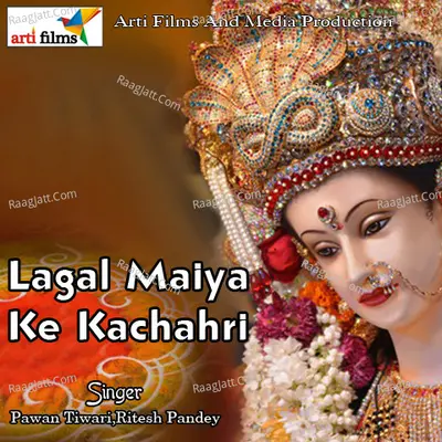 Lagal Maiya Ke Kachahri - Ritesh Pandey