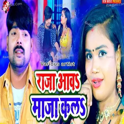 Raja aawa maja kala Poster