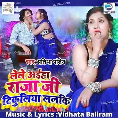 Le Le Ahiya Rajaji Tikuliya Lalhki Cover