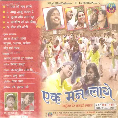 Ek Man Lage(Nagpuri Theth) - Azad Ansari