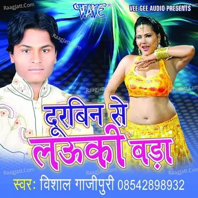 Durbin Se Lauki Bada Poster