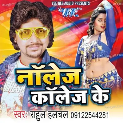 Knowledge Collage Ke - Amrita