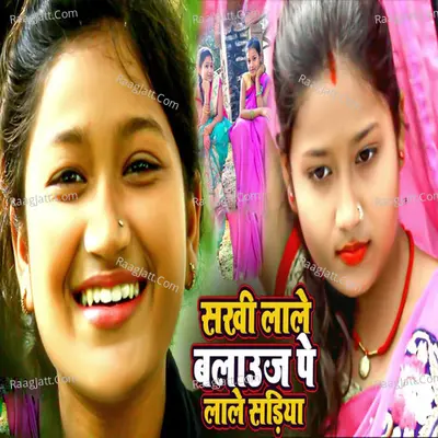 Sakhi Lale Bilauz Pe Lale Sadiya Cover