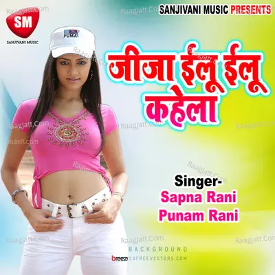 Jija Elu Elu Kahela Poster