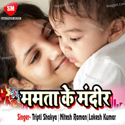 Mamta Ka Mandir Poster
