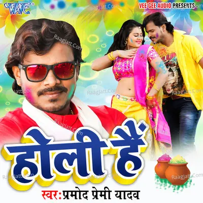 Holi Hai - Pramod Premi Yadav