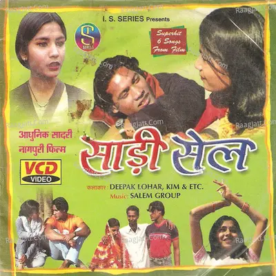 Saree Sale(Adhunik Nagpuri Sadri) Poster