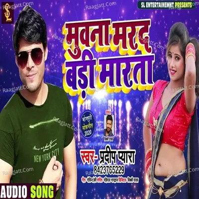 Muvana Marad Badi Marata