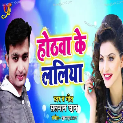 Hothwa Ke Laliya - Single Cover
