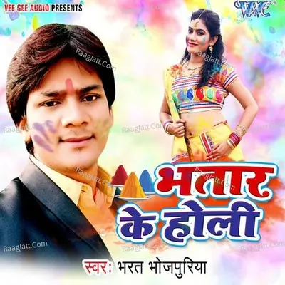 Bhatar Ke Holi - Bharat Bhojpuriya