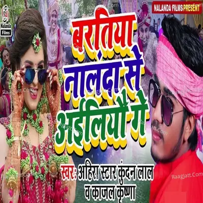 Baratiya Nalanda Se Aliyau Ge Cover