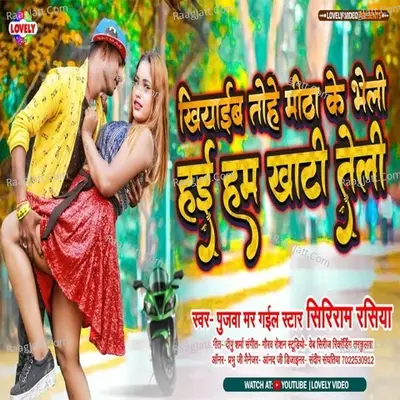 Shriram Rasiya Image