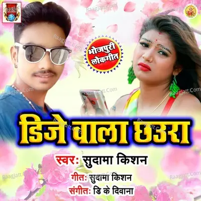 DJ Wala Chhaura Poster
