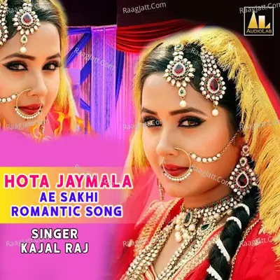 Hota Jaymala Ae Sakhi Romantic Song Poster