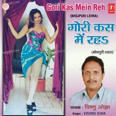 Gori Kas Mein Rah - Vishnu Ojha
