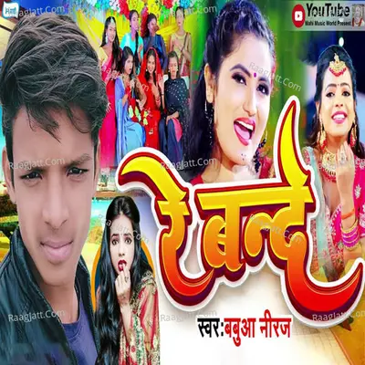 Babua Neeraj Image