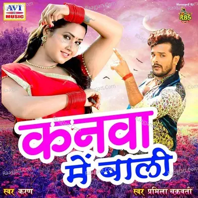 Kanwa Me Bali - Karan