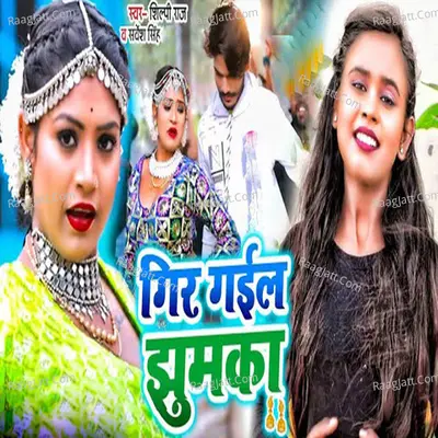 Gir Gail Jhumka Cover