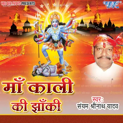 Maa Kaali Ki Jhanki - Shayam Shrinath Yadav