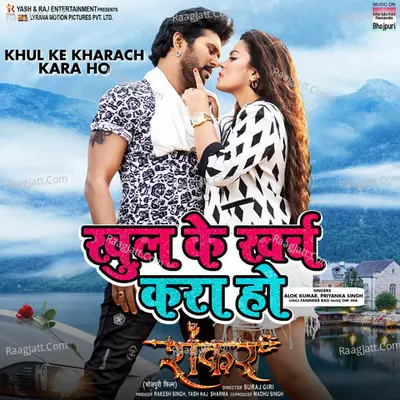 Khul Ke Kharach Kara (From "Shankar") Cover