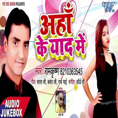 Aaha Ke Yaad Me Poster