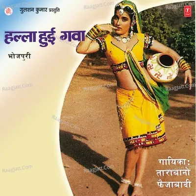 Halla Hui Gawa - Saira Bano Faizabadi