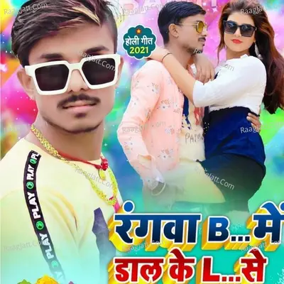 Rangwa B me daal ke L se Cover