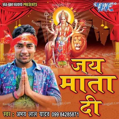Jai Mata Di - Abhay Lal Yadav