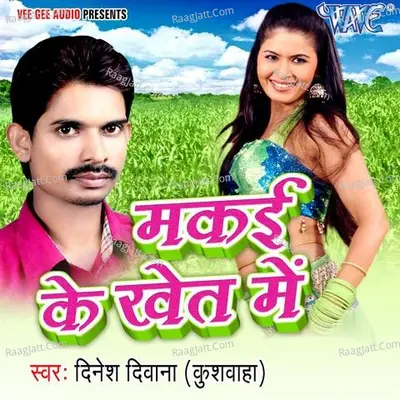 Makai Ke Khet Me Poster