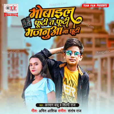 Mobile Futi Ta Futi Majnua Na Chhuti Cover