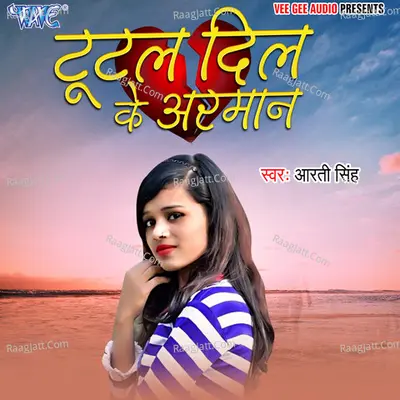 Tutal Dil Ke Arman