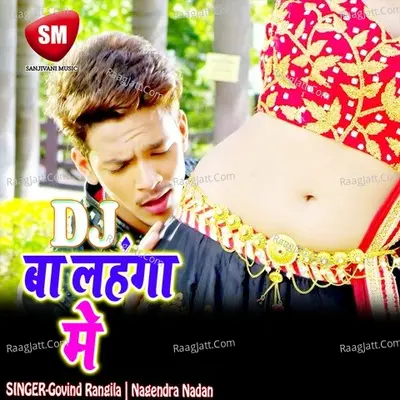 Dj Ba Lahanga Me - Govind Rangila