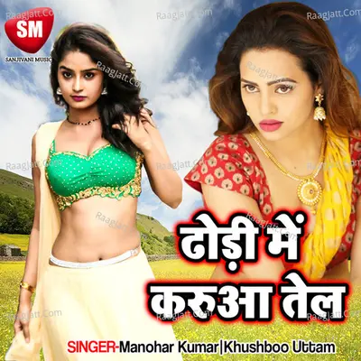 Dhorhi Me Karua Tel Poster