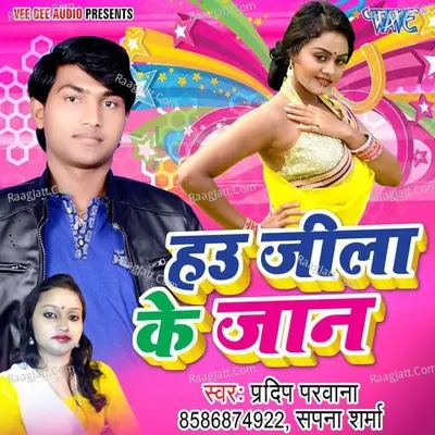 Hau Jila Ke Jaan Poster